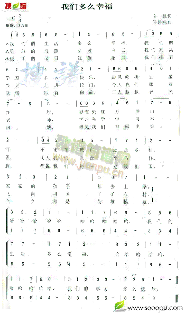 我们多幸福简谱