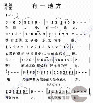 有一个地方简谱