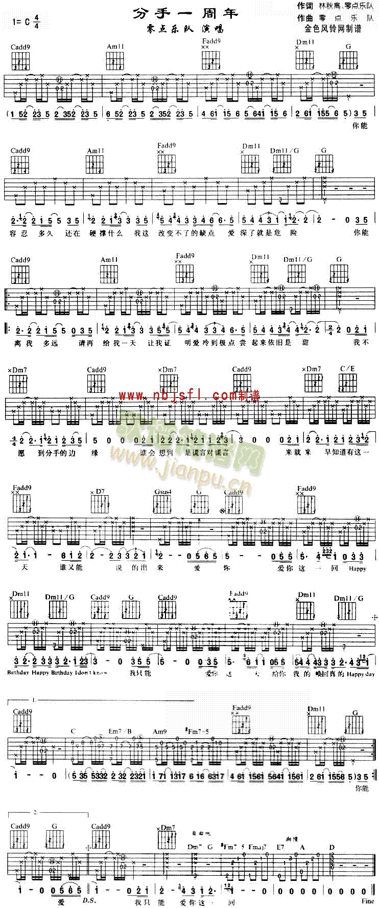 分手一周年简谱