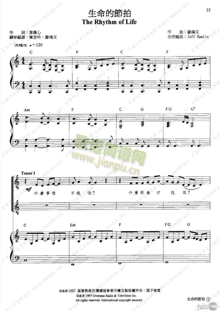 生命的节拍简谱