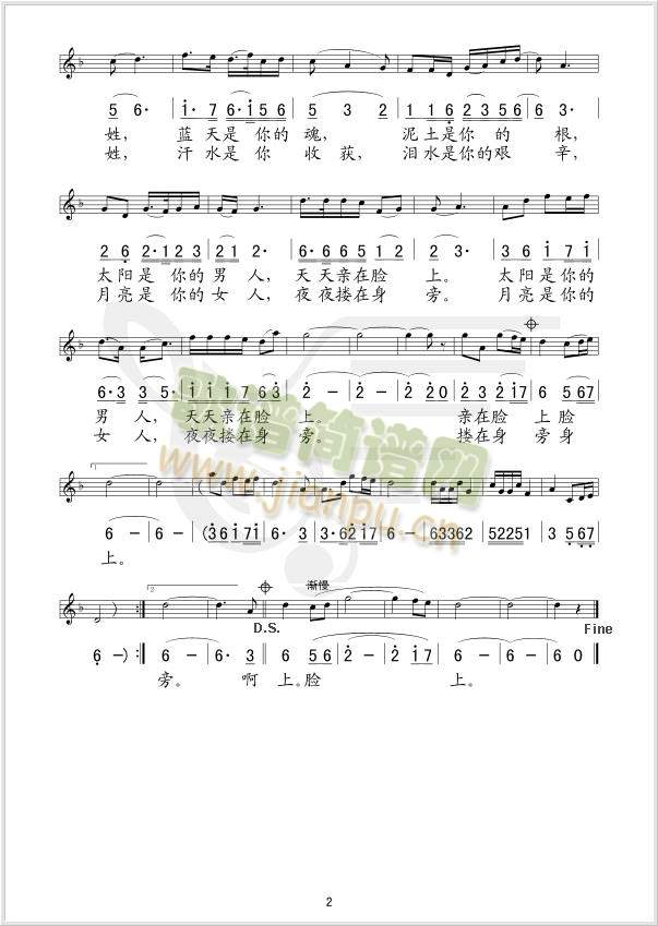 亲亲老百姓简谱