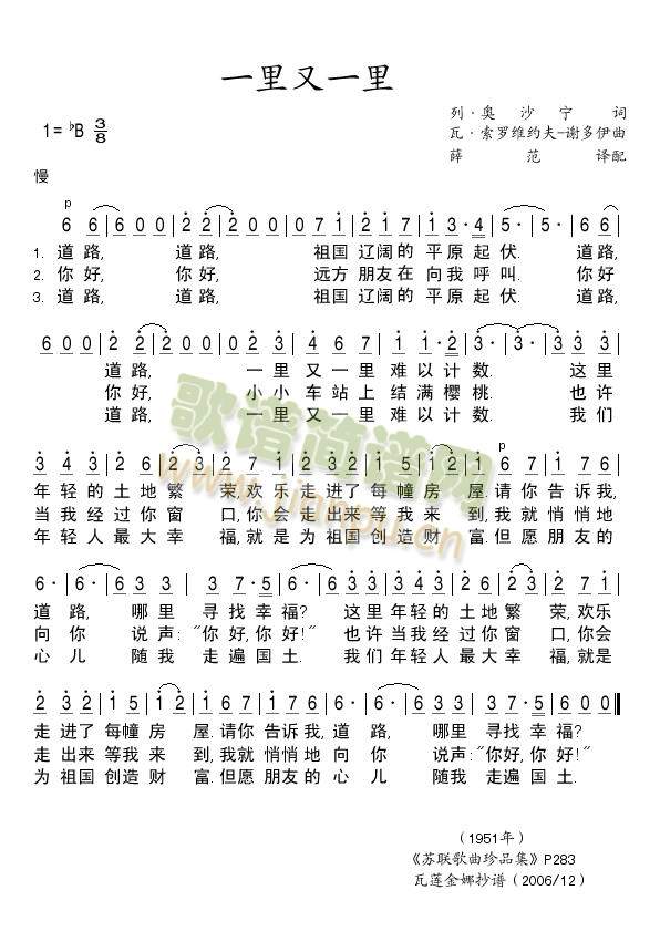 一里又一里简谱