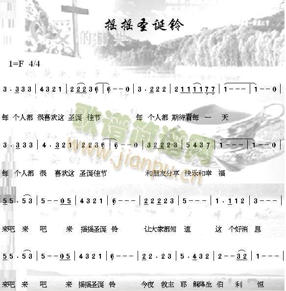 摇摇圣诞领简谱