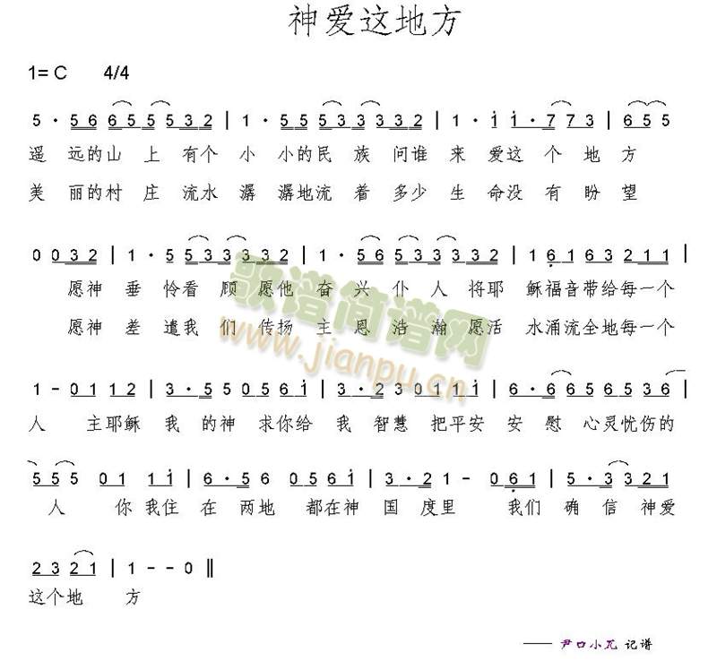 神爱这地方简谱