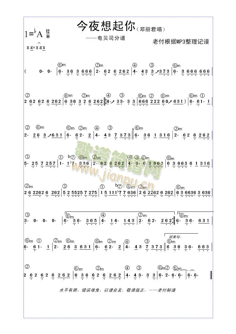 今夜想起你（电贝司分谱）简谱