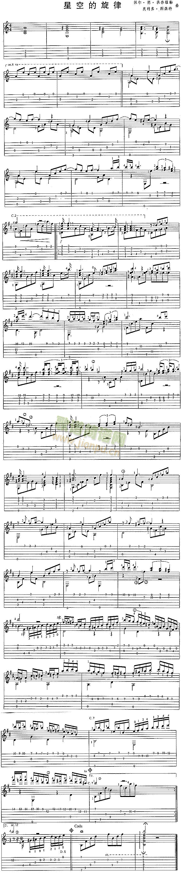 星空的旋律(独奏曲)简谱