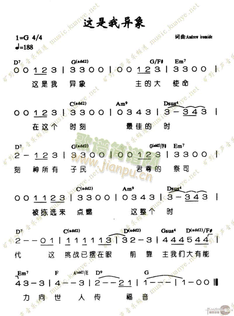 这是我异象简谱