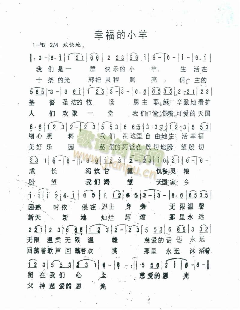 幸福的小羊简谱