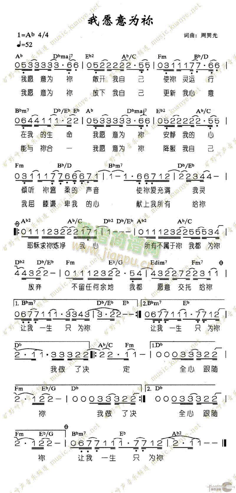 我愿意为你简谱