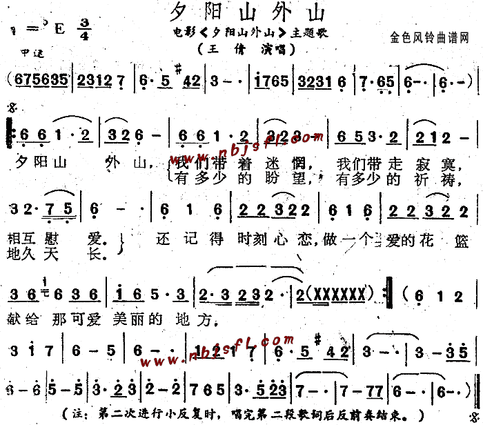 (同名电影主题歌)简谱_夕阳山外山(同名电影主题歌)吉他谱-精彩曲谱