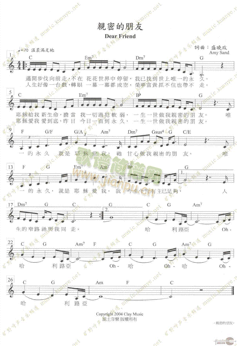 亲密的朋友(1)简谱