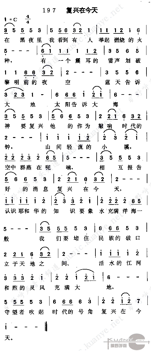 复兴在今天简谱