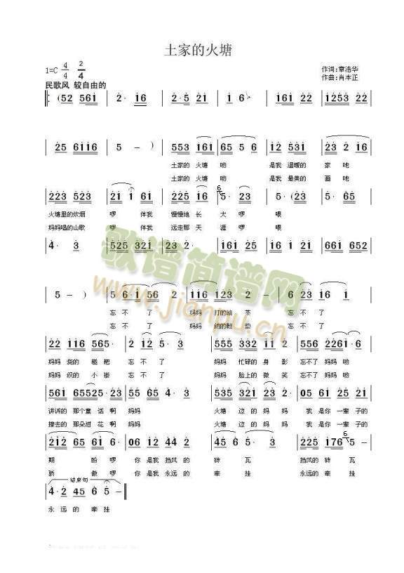 土家的火塘简谱