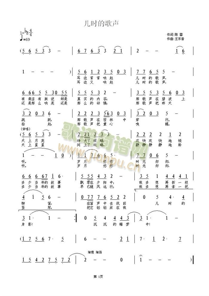 儿时的歌声简谱