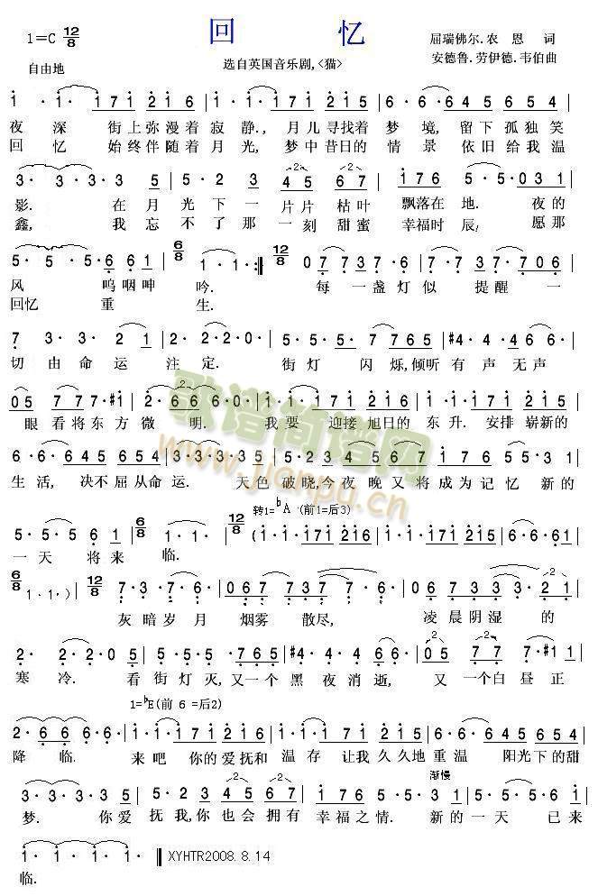 回忆(中文歌词音乐剧(猫)选曲)简谱