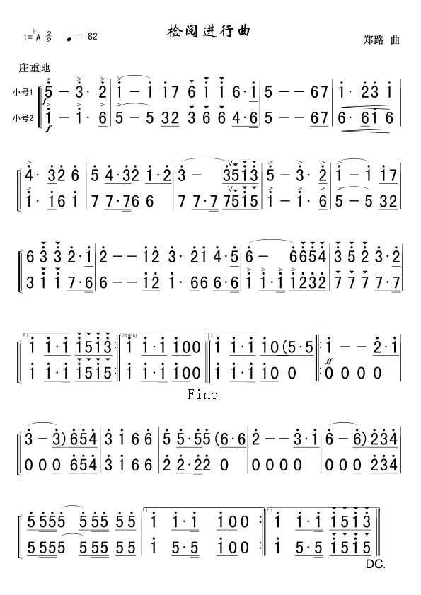 检阅进行曲(小号分谱)简谱