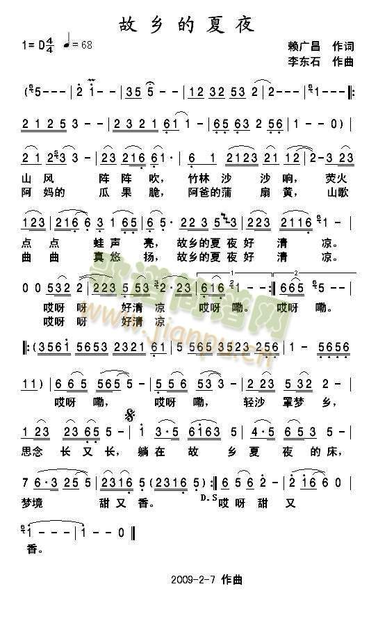 故乡的夏夜简谱