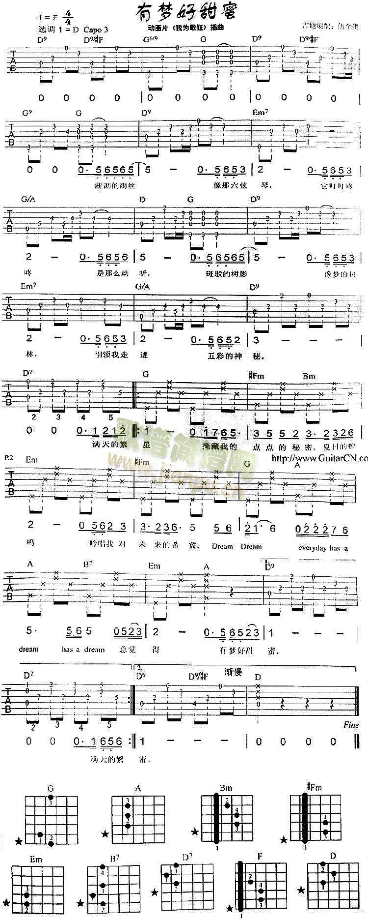 有梦好甜蜜(《我为歌狂》插曲)简谱