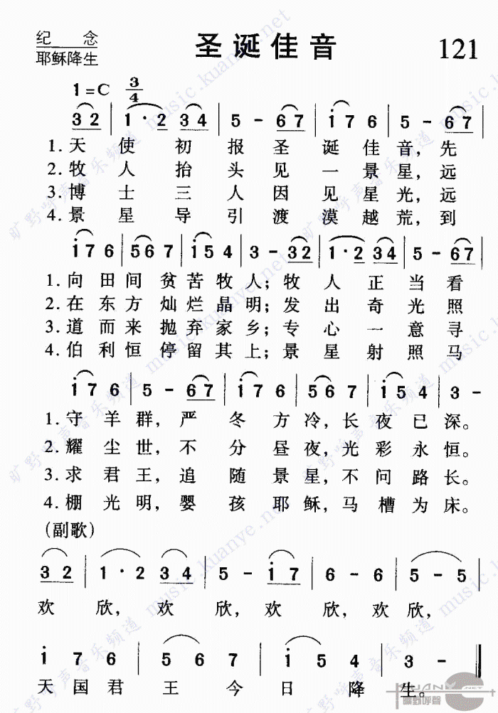 圣诞佳音歌简谱