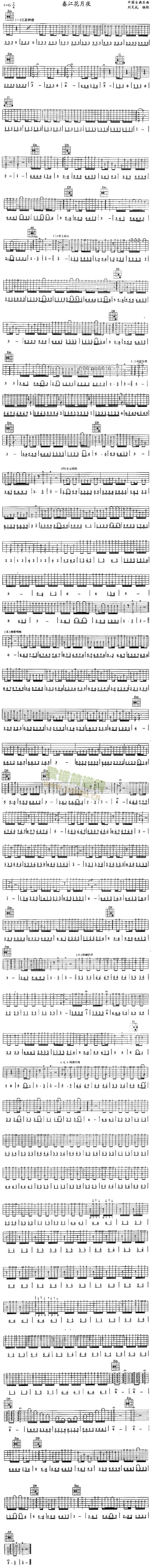 春江花月夜(独奏曲)简谱