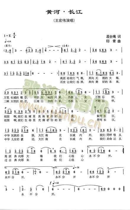 黄河。长河简谱
