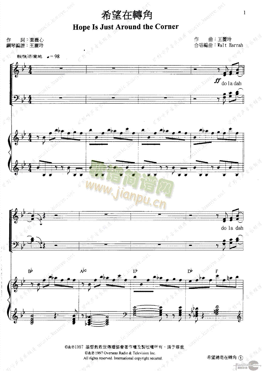 希望在转角简谱