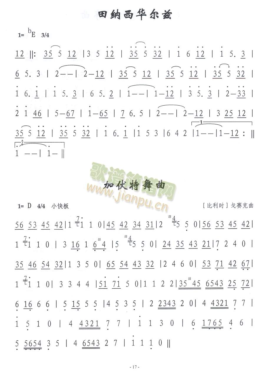 加伏特舞曲简谱