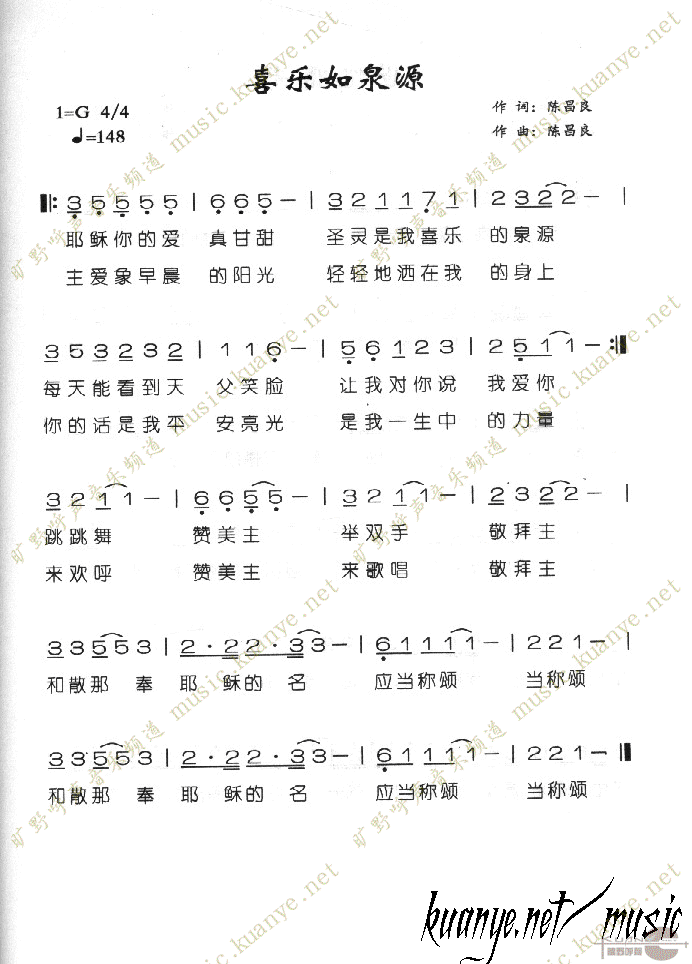 喜乐如泉源简谱