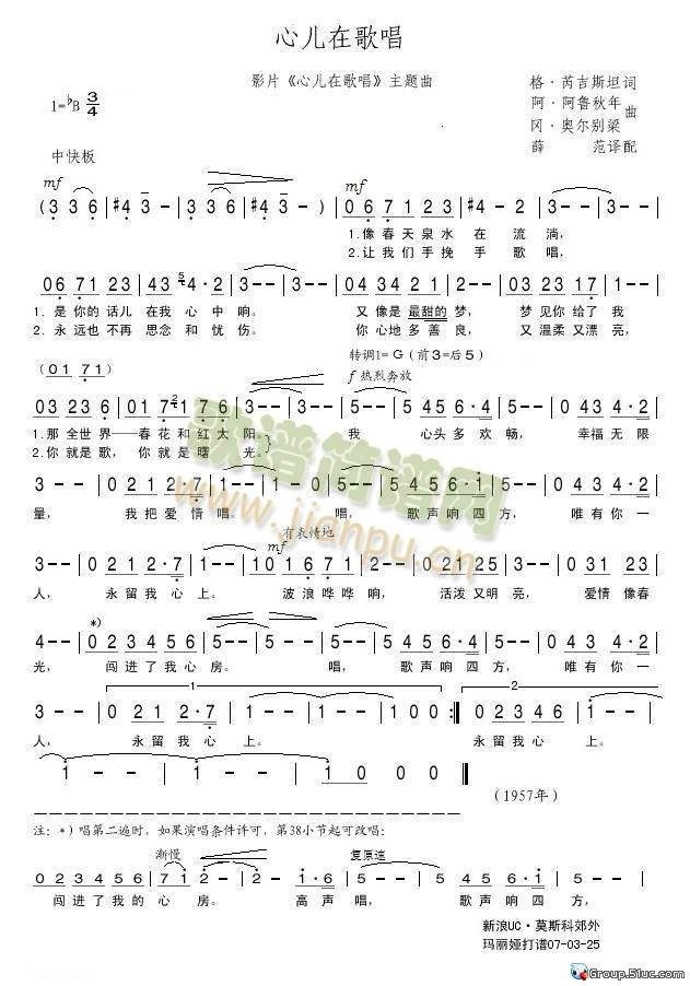 心儿在歌唱简谱