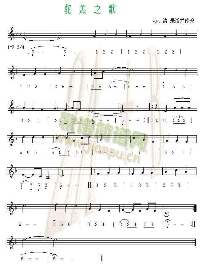 驼羔之歌－（整理谱）简谱