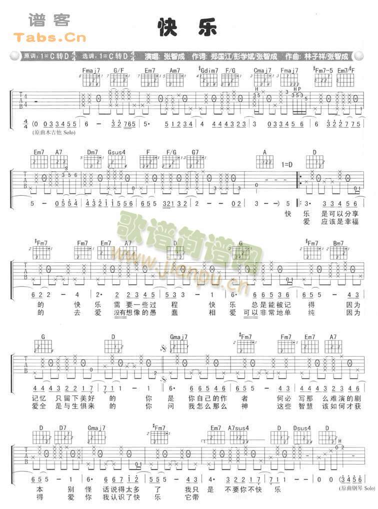 快乐 完美版简谱