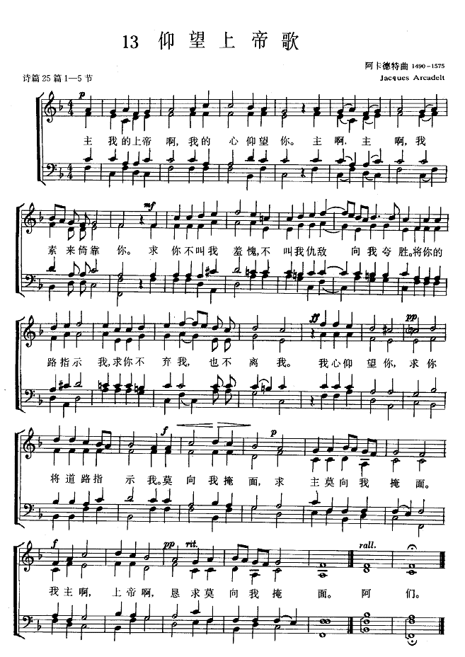 仰望上帝歌简谱