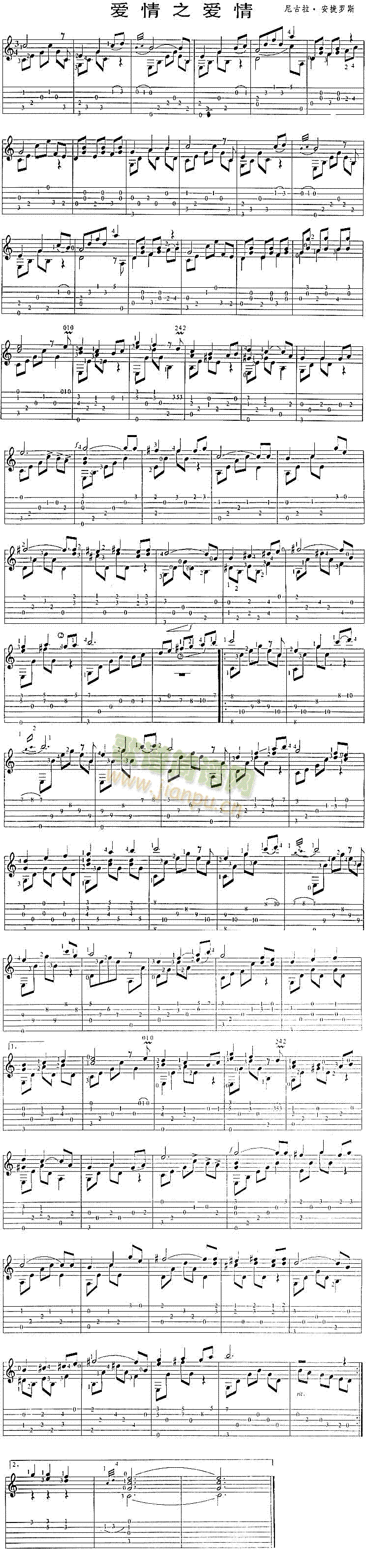 爱情之爱情(独奏曲)简谱