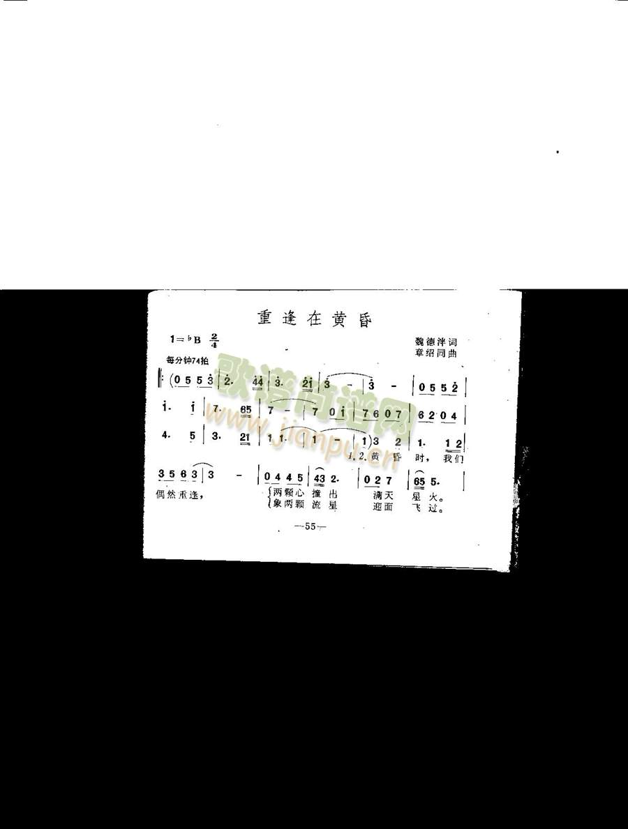 重逢在黄昏简谱