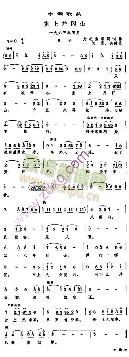 水调歌头1简谱