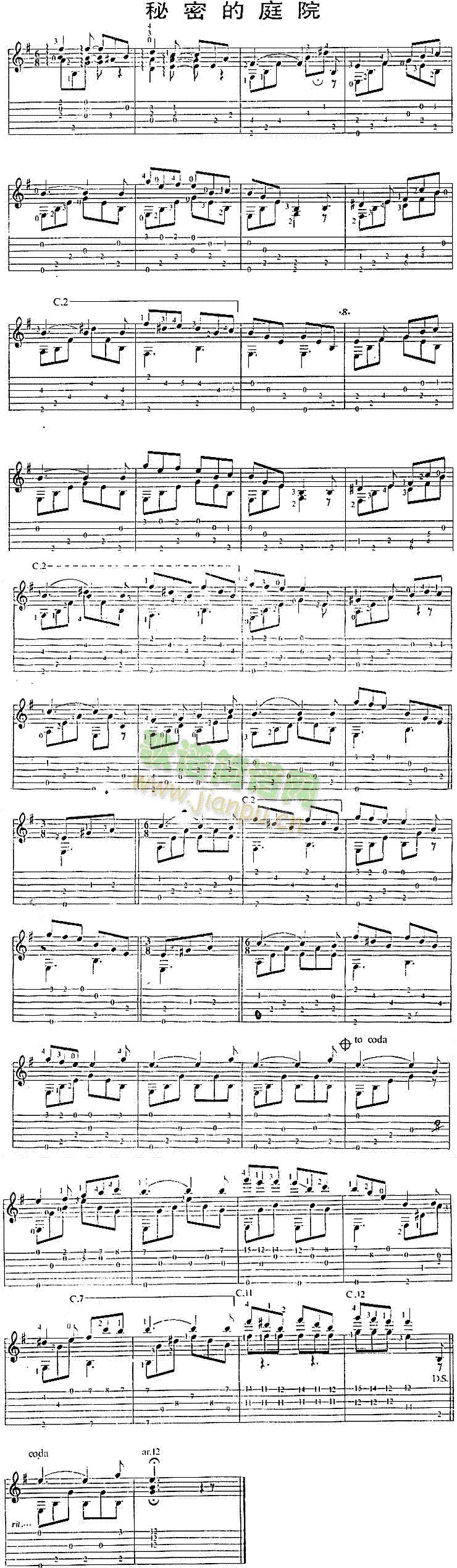 秘密的庭院(独奏曲)简谱