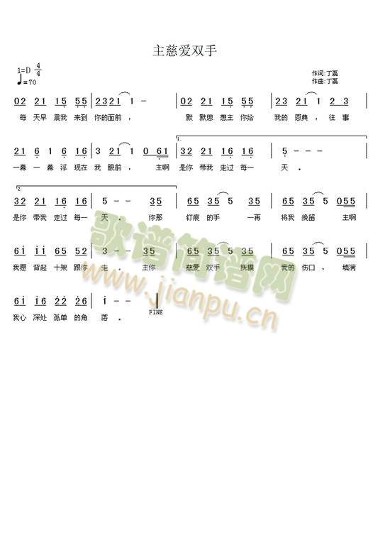 主慈爱双手简谱