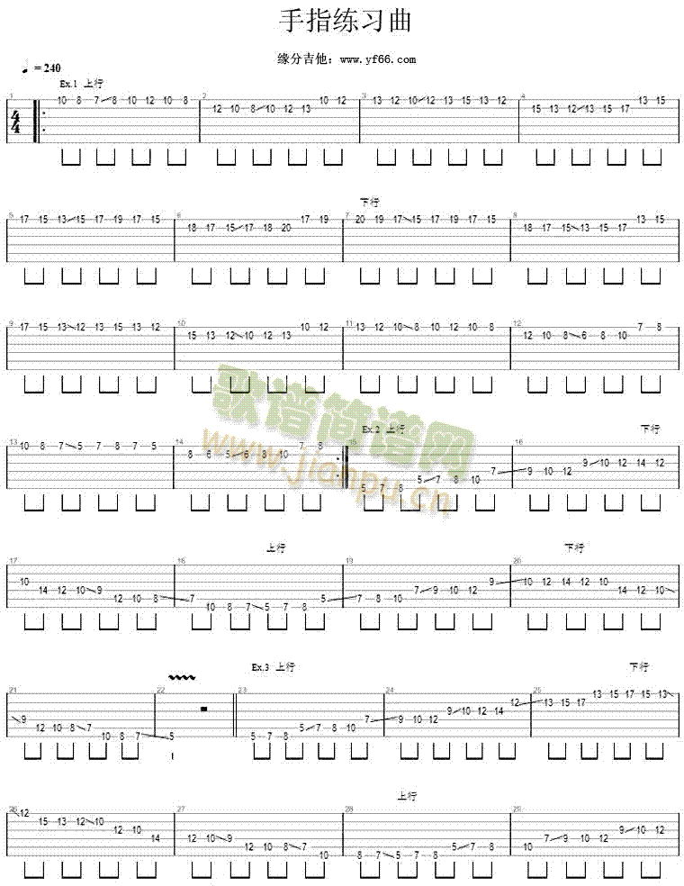 手指练习曲简谱