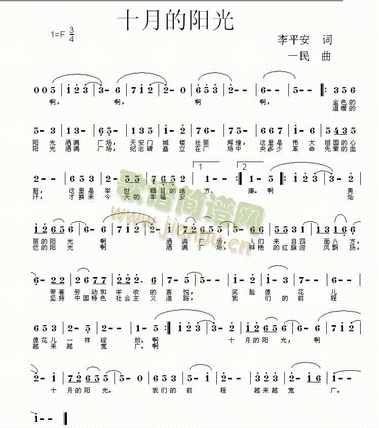 十月的阳光简谱