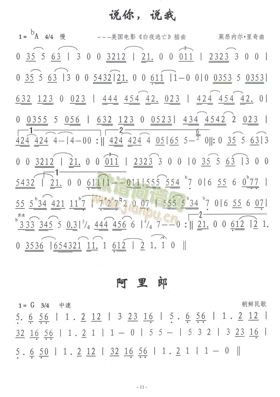 说你，说我简谱