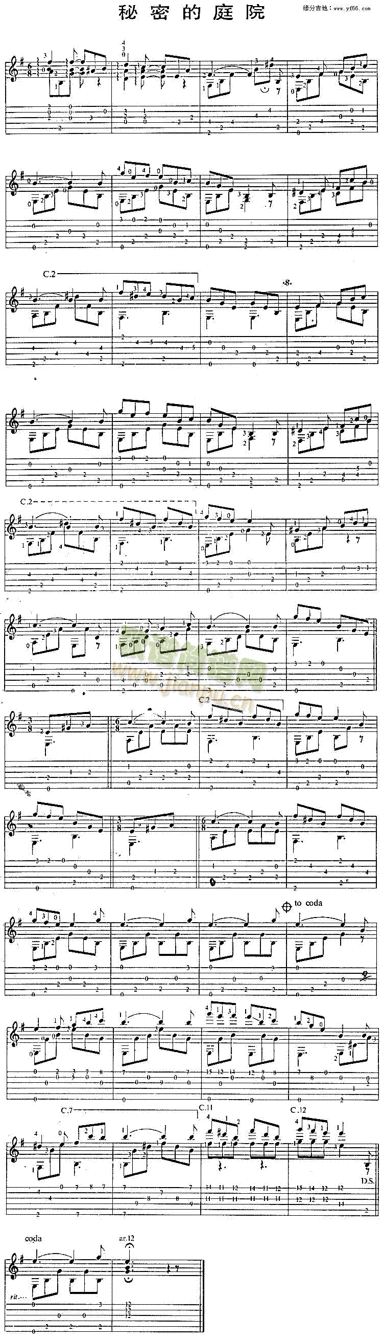 秘密的庭院简谱