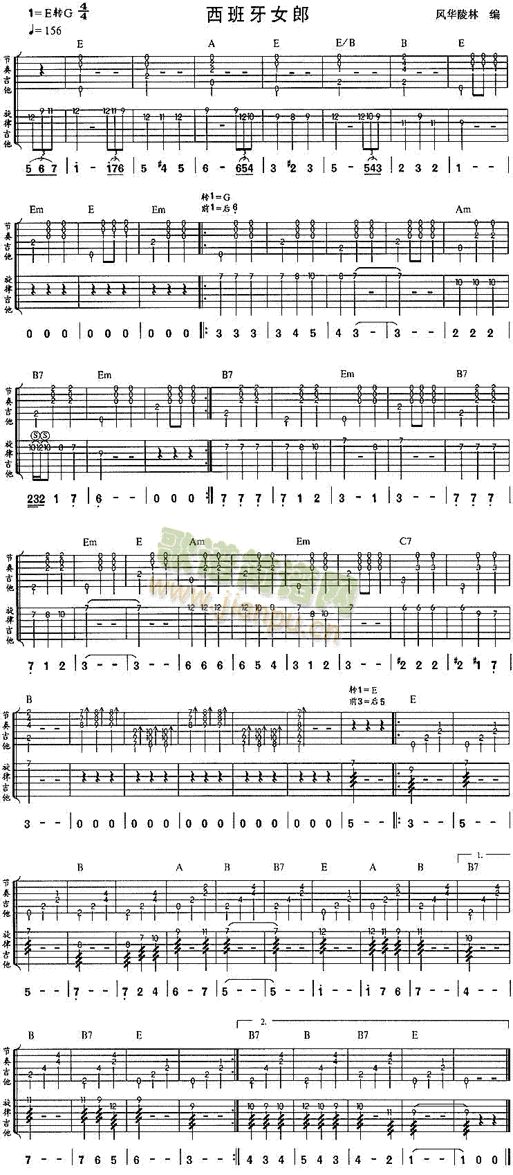 西班牙女郎(独奏曲)简谱