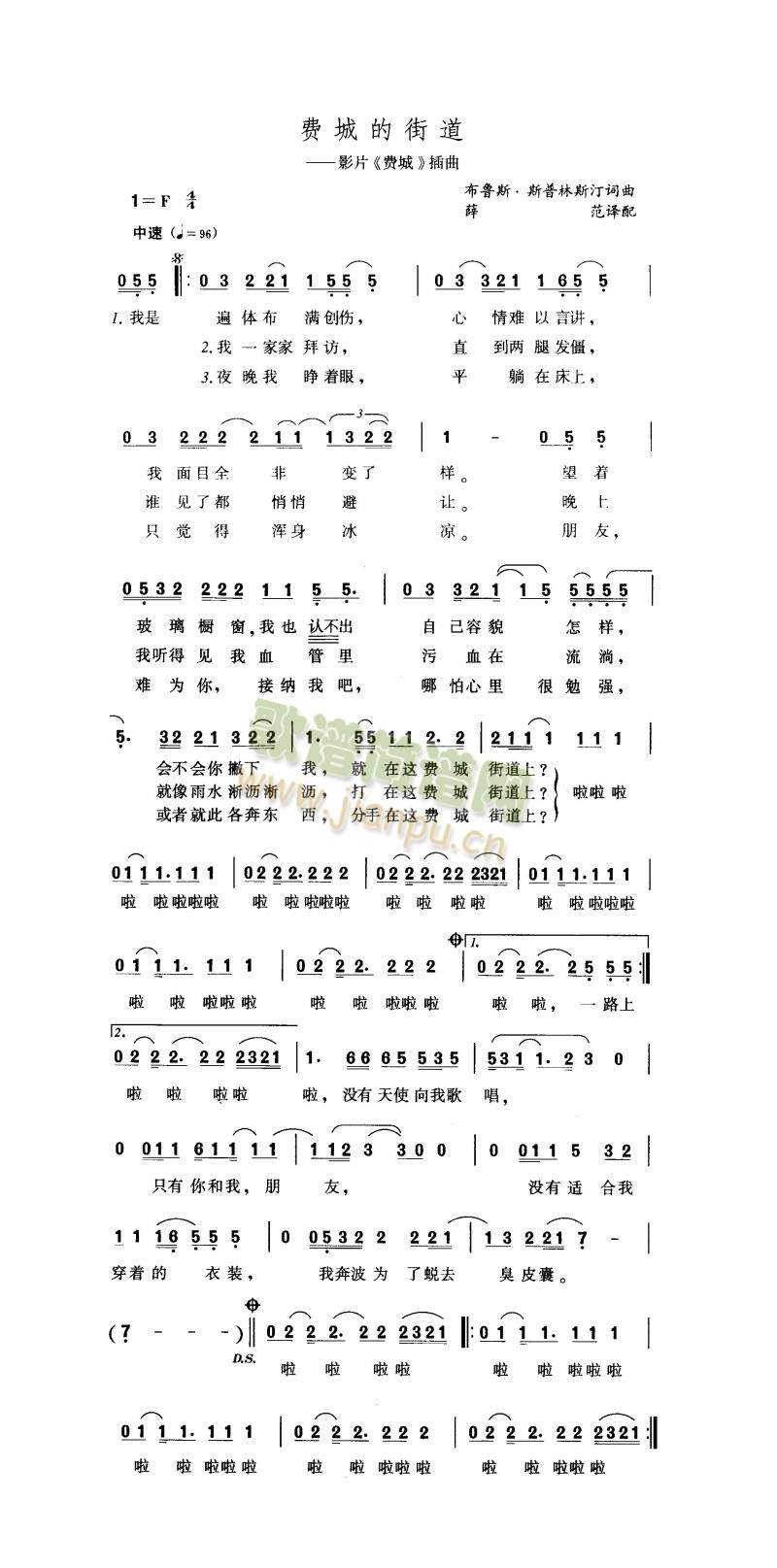 费城的街道简谱