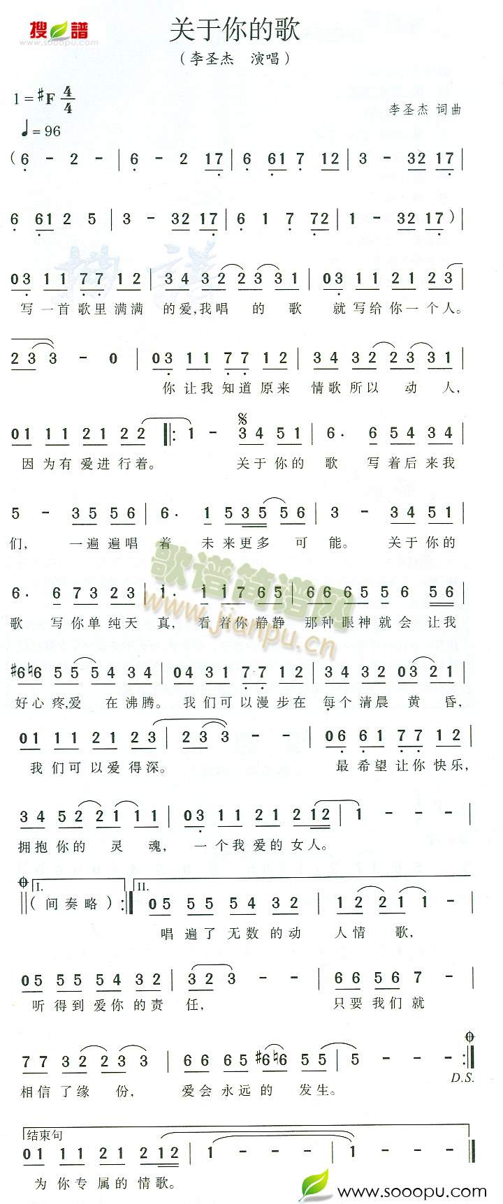 关于你的歌简谱