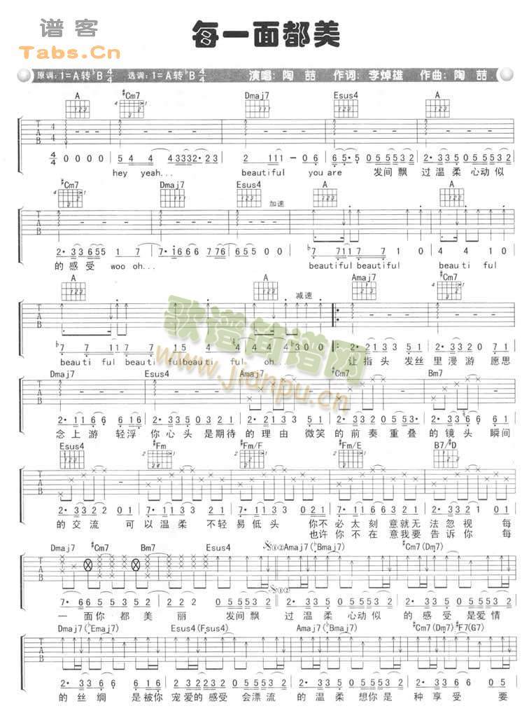 每一面都美简谱