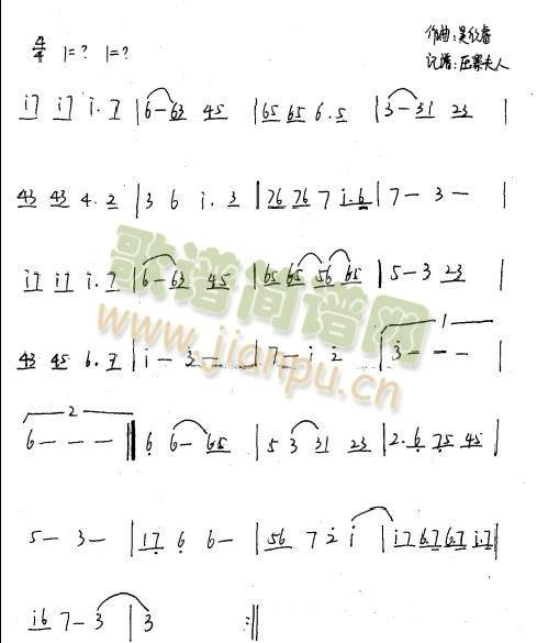 亘古的思念简谱