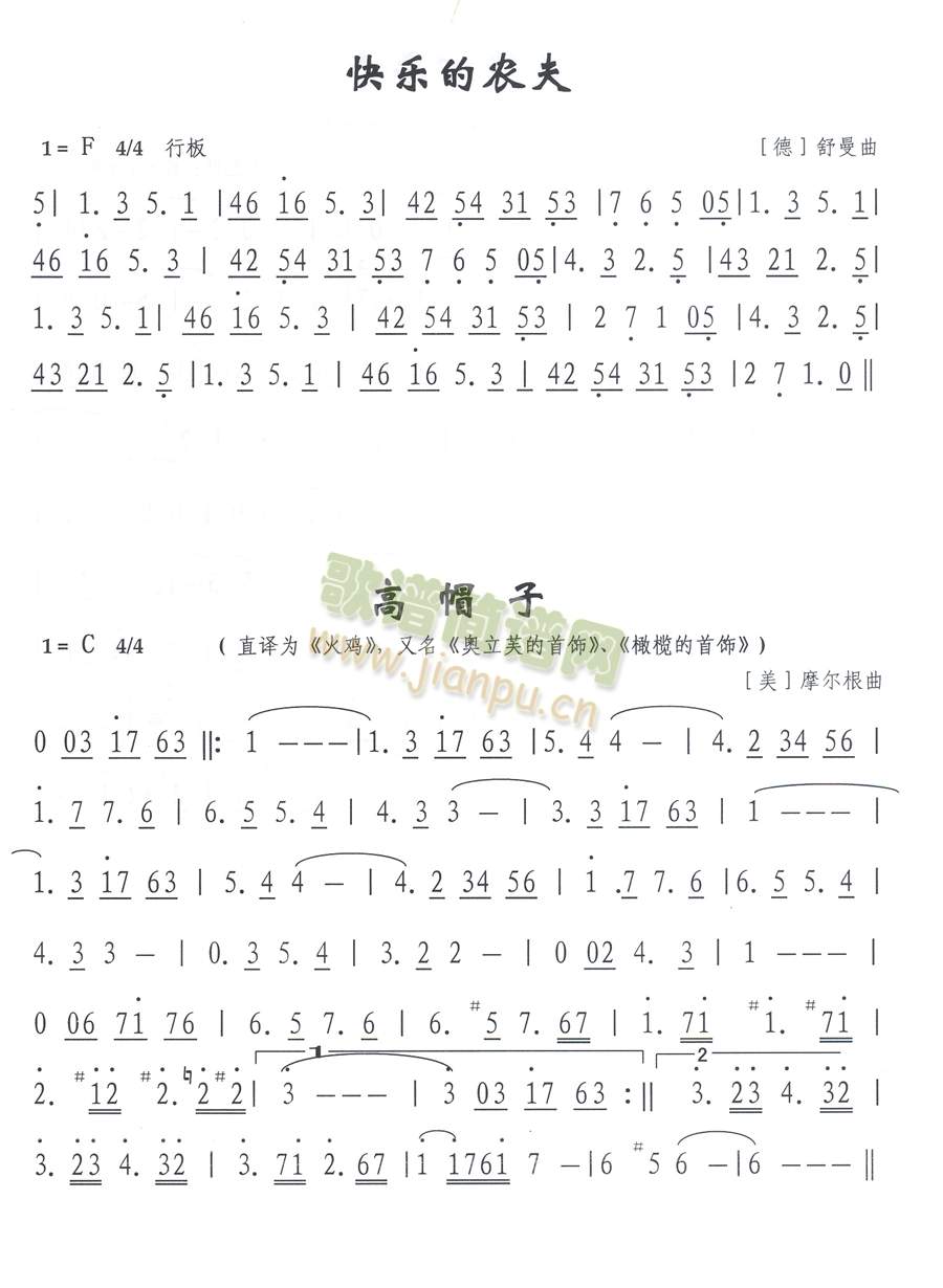 快乐的农夫简谱