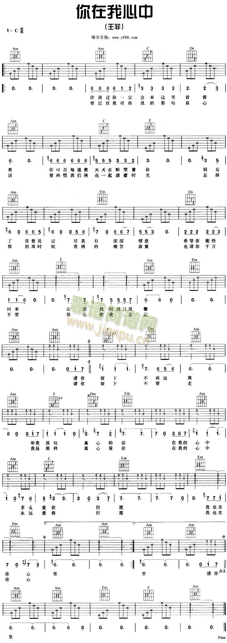 你在我心中简谱