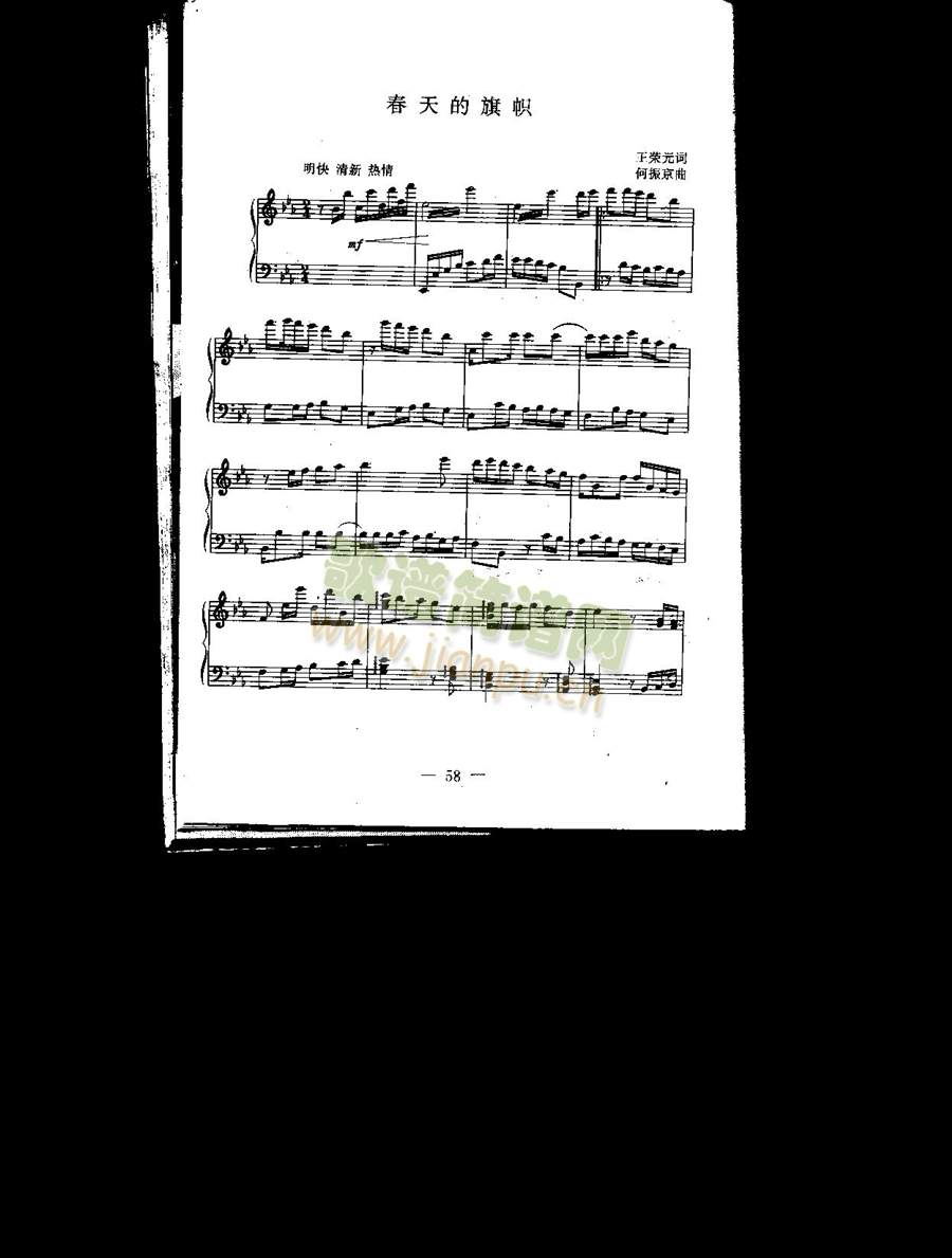 春天的旗帜（五线谱版）简谱