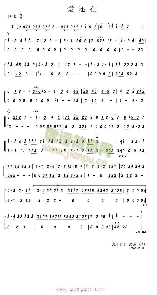 爱还在  曲谱简谱